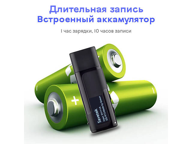 Флешка диктофон с голосовой активацией записи Savetek GS R-13 до 10 часов работы (100854) - Фото 5