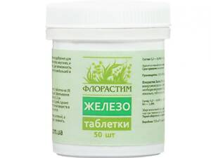 Флорастим Таблетки Флорастим Железо, 50 шт