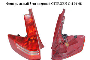 Фонарь левый 5-ти дверный CITROEN C-4 04-08 (9655864080)