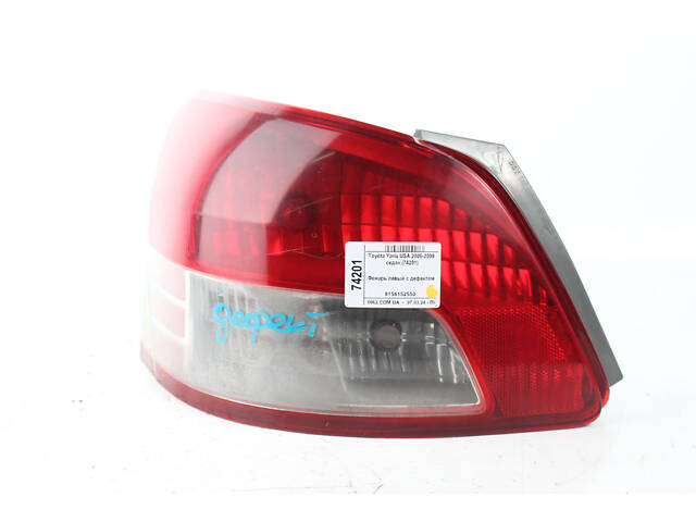 Фонарь левый с дефектом Toyota Yaris USA 2006-2009 седан 8156152550