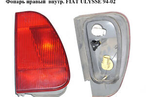 Фонарь правый внутр. FIAT ULYSSE 94-02 (ФИАТ УЛИСА) (1470940080)