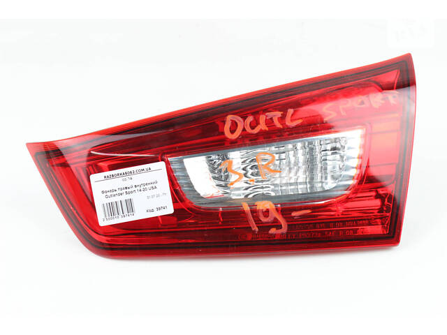 Фонарь правый внутренний Mitsubishi Outlander Sport 2011-2022 USA 8336A088