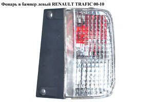 Фонарь в бампер левый RENAULT TRAFIC 00-10 (РЕНО ТРАФИК) (8200047555, ZRN1304L, 190662012, 4419130, 4419131, 770147930