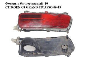 Ліхтар у бампер правий -10 CITROEN C4 GRAND PICASSO 06-13 (СІТРОЄН С4 ГРАНД ПІКАССО) (9688387880)