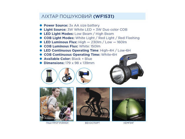 Фонарь Westinghouse 3W WF1531 + 3xAA R6 в комплекті (WF1531-3R6PCB.) - Фото 4