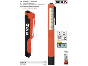 Ліхтар YATO переносний LED 8 діодів YT-08514