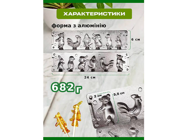 Форма для приготування льодяників, карамелі та цукерок із шоколаду «Зайчик, Пінгвін, Слон, Рибка, Півник, Ведмедик» - Фото 3