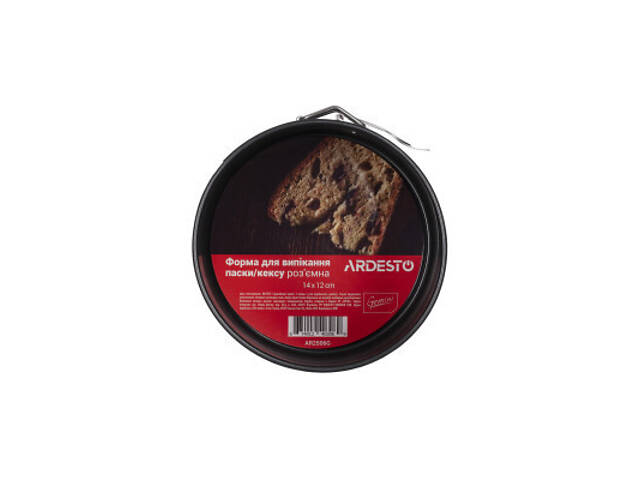 Форма для випічки Ardesto Gemini Easter Cake Round Detachable 14 x 12 см (AR2506G) - Фото 8