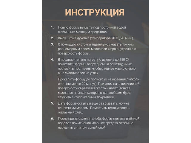 Форма хлібна посилена для випікання хліба цеглинки Л6 алюміній (23.0х11.5х11.5 см) - Фото 10
