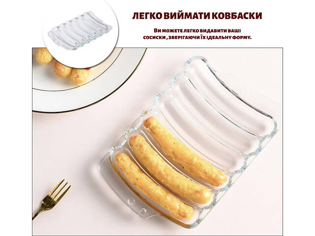 Форма стеклянная для запекания выпечки домашних хот догов, сосисок, колбасок, кебаба кебабница - Фото 2