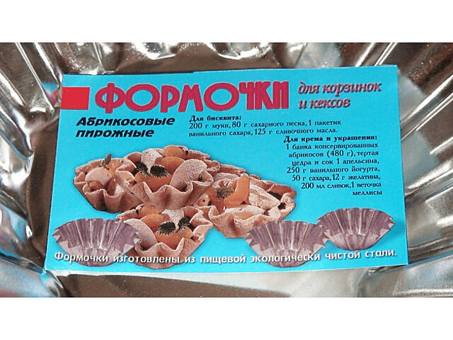 Форми для випікання кошиків кексів та тарталеток Ø верх 9, низ 5.5, висота 3 см (набір з 10 штук) - Фото 2