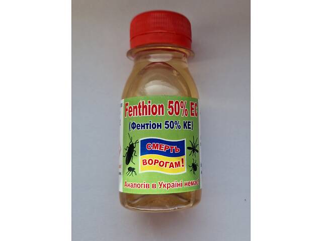 Інсектоакарицид Фентіон 500 КЕ - Фото 1