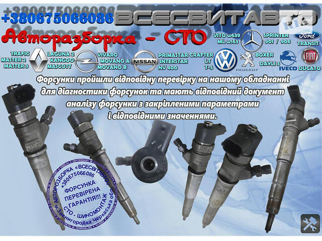 Форсунка дизельная m9t М9Т M9R 445110375