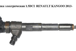 Форсунка электрическая 1.5DCI RENAULT KANGOO 2013- (РЕНО КАНГО) (0445110485, 8201108033)