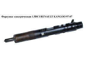 Форсунка электрическая 1.5DCI RENAULT KANGOO 97-07 (РЕНО КАНГО) (EJBR05102D, EGBR 05102D, 8200421359, EGBR)