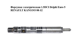 Форсунка электрическая 1.5DCI Delphi Euro 5 RENAULT KANGOO 08-12 (РЕНО КАНГО) (166000897R, 8200827965, 28237259, H820082