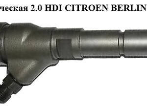 Форсунка електрична 2.0 HDI CITROEN BERLINGO 96-08 (СІТРОЄН БЕРЛІНГО) (0445110062, 9640088780)