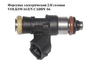 Форсунка электрическая 2.0i газовая VOLKSWAGEN CADDY 04- (ФОЛЬКСВАГЕН КАДДИ) (0280158805, 06G906039A)