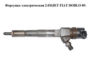 Форсунка электрическая 2.0MJET  FIAT DOBLO 09-  (ФИАТ ДОБЛО) (0445110299)