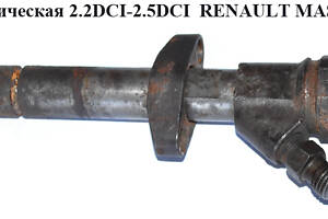 Форсунка электрическая 2.2DCI-2.5DCI RENAULT MASTER 98-10 (РЕНО МАСТЕР) (0445110141, 8201043605, 8200146357, 820054906