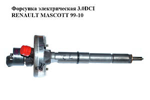 Форсунка электрическая 3.0DCI RENAULT MASCOTT 99-10 (РЕНО МАСКОТТ) (0445110168)