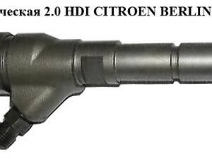 Форсунка електрична 2.0 HDI CITROEN BERLINGO 96-08 (СИТРОЕН БЕРЛІНГО) (0445110044, 9637536080)