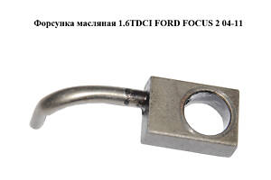 Форсунка масляная 1.6TDCI FORD FOСUS 2 04-11 (ФОРД ФОКУС) (1230046)