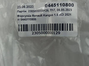 Форсунки Renault Kangoo 1.5 dCI 2021 гг 0445110800