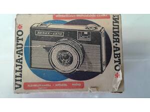 Фотоапарат Вілія-авто