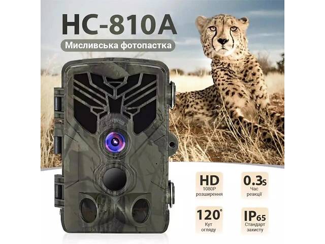 Фотоловушка Suntek HC-810A FullHD 120° 20MP IP65 (53623) - Фото 7
