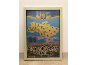 Фоторамка 21х30 см., бежева, багет 1611-011-97 СКЛО + КАРТОН