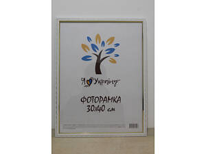 Фоторамка 30х40 см біла із золотим накатом, багет 1511А-015-3