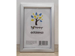 Фоторамка 9 х13 см., серебряная без золотой вставки, багет 1511-х230М б\з