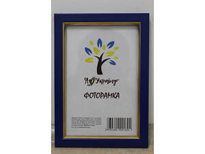 Фоторамка 9 х13 см., синяя с золотой вставкой, багет 1511-614G