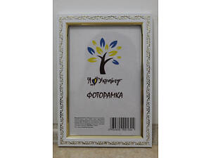 Фоторамка 9х13 см., белая с золотым накатом, багет 1511А-015-3 ОРГСТЕКЛО + ДВП