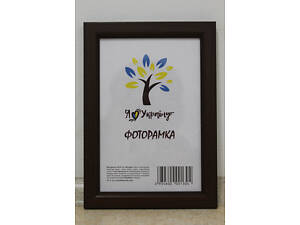 Фоторамка 9х13 см., коричневая без золотой вставки ,багет 1511-В84 б\з