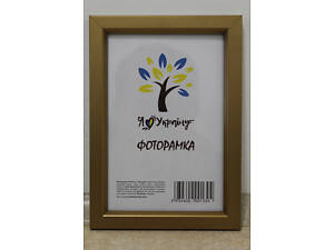 Фоторамка 9х13 см., золотая с золотой вставкой, багет 1511-0491-11 ОРГСТЕКЛО + ДВП