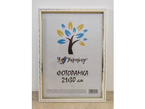 Фоторамка А4 21х30 см., біла з золотим візерунком, багет 1511А-015-3 ОРГСКЛО + ДВП