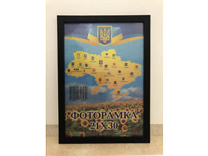 Фоторамка А4 21х30 см., чорна, багет 1611-1112 ОРГСКЛО + ДВП