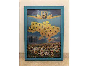 Фоторамка А4 21х30 см., блакитна, багет 1611А-5085 ОРГСКЛО + ДВП
