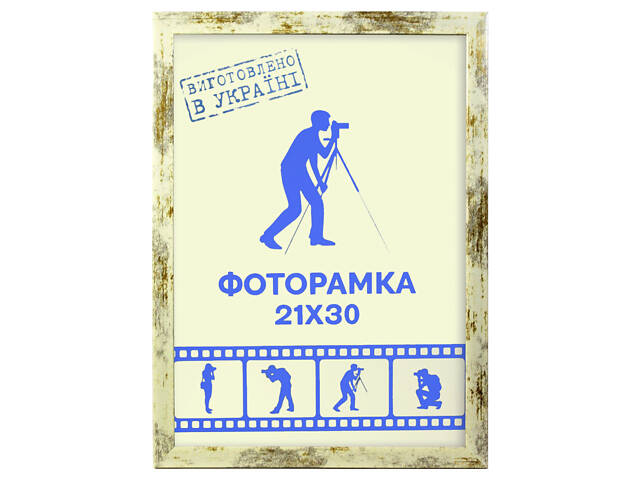 Фоторамка А4 21х30 см., старовинне дерево, багет 1611-248-2 СКЛО + КАРТОН - Фото 1