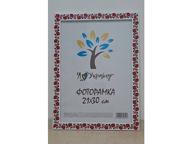 Фоторамка А4 21х30 см вишиванка, багет 2014-14238 ОРГСКЛО + ДВП - Фото 1