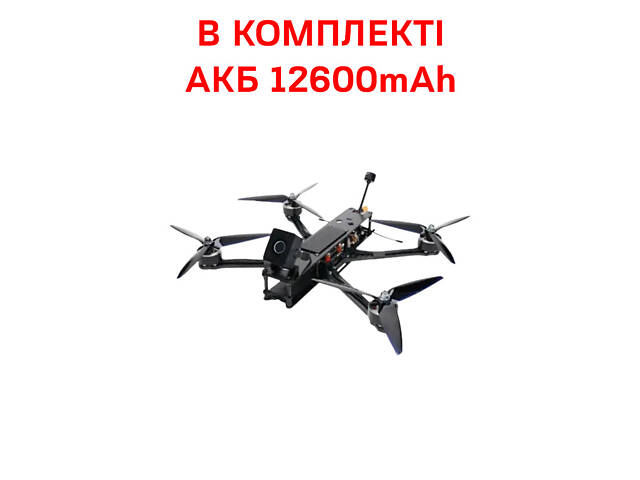 FPV Дрон 10 дюймов 'Горобець' с камерой ночного видения + Аккумуляторная батарея 12600mAh