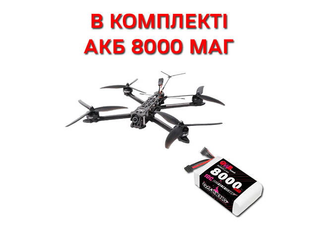 FPV-дрон AvengeAngel REAPER 7' 1.2 ELRS + Литий-ионный аккумулятор для FPV-дронов 8000 mAh