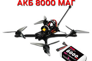 FPV-дрон AvengeAngel REAPER 7' 5.8 ELRS + Литий-ионный аккумулятор для FPV-дронов 8000 mAh