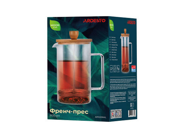 Френч-пресс Ardesto Midori, 800мл, боросилікатне скло, бамбук, прозорий (AR1009WL) - Фото 8