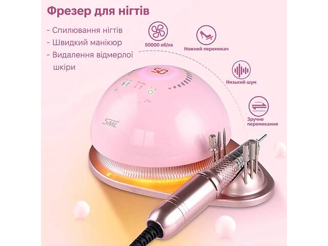Фрезер для манікюру та педикюру SML M21 Pink - Фото 2