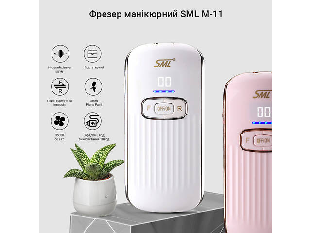 Фрезер для маникюра SML M-11 Black - Фото 5