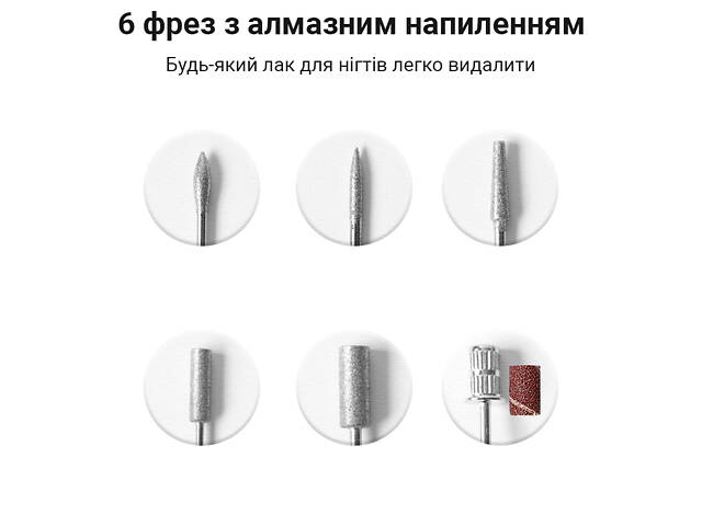 Фрезер для маникюра SML M-8 White - Фото 5