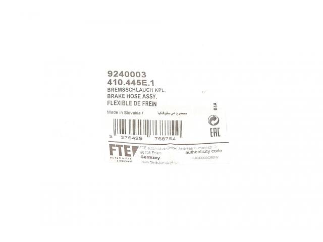 FTE (Valeo) 9240003 Шланг гальмівний (передній) BMW 3 (E46) 99-07 M43/M52/M54/N40/N42 - Фото 3
